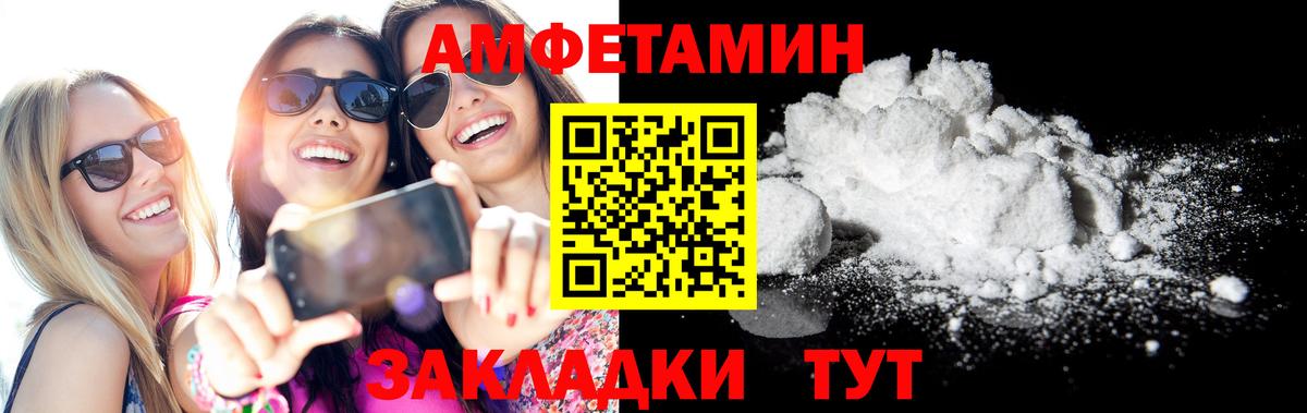 Амфетамин VHQ Лянтор