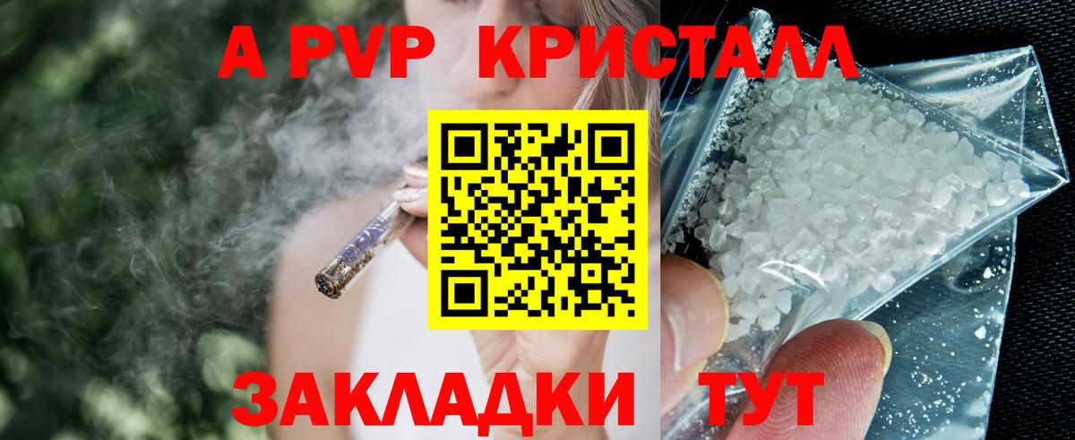 купить  сайты  Alfa_PVP  Alpha-PVP Соль  A PVP СК  Вход с VPN  Alfa_PVP Crystall  Лянтор 