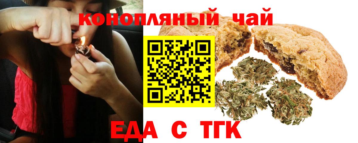 Лянтор  Еда ТГК конопля  Вход с VPN 