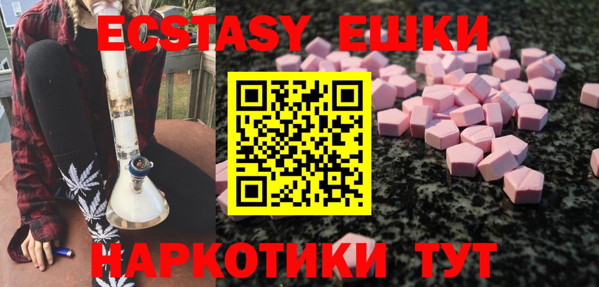 ЭКСТАЗИ 250 мг Лянтор