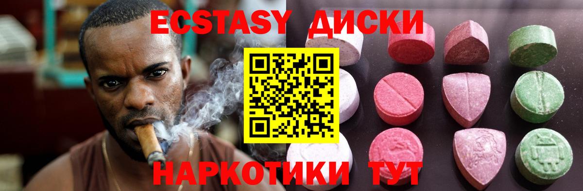 Ecstasy  ЭКСТАЗИ ешки  ЭКСТАЗИ круглые  Вход с VPN  Лянтор 