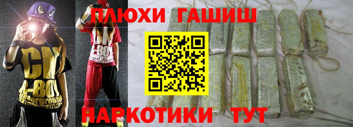 ГАШ Cannabis Лянтор