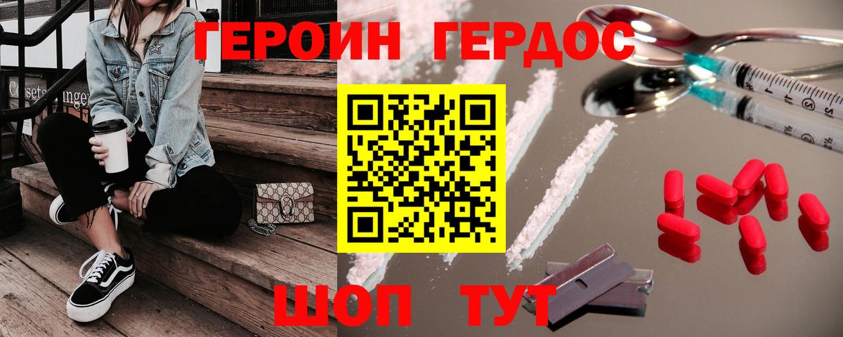 Героин  ГЕРОИН белый  Вход с VPN  Лянтор 