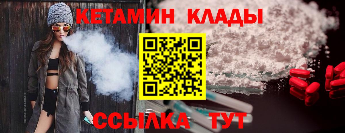Лянтор  КЕТАМИН VHQ  Вход с VPN 
