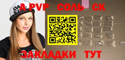 спайс Бугуруслан