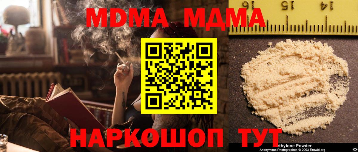 Лянтор  MDMA кристаллы  MDMA кристаллы  Вход с VPN 