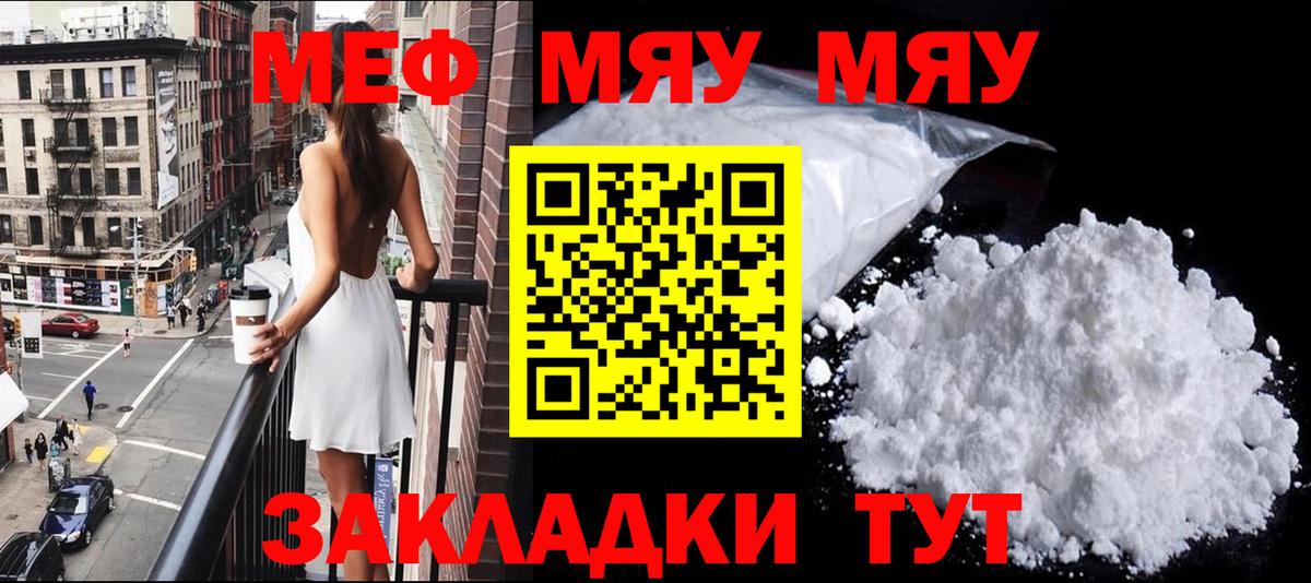 Меф 4 MMC  Вход с VPN  Меф кристаллы  Лянтор 