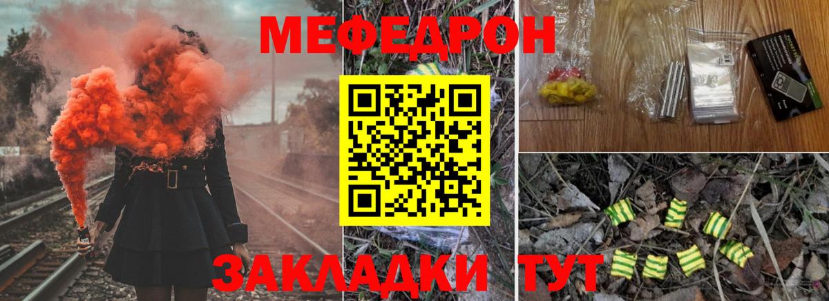 Меф  Лянтор