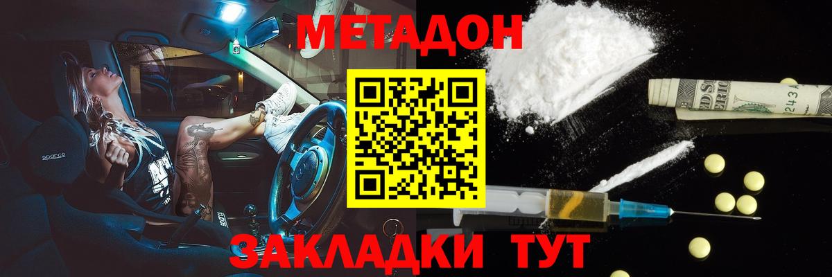 Лянтор  Метадон methadone  Вход с VPN 