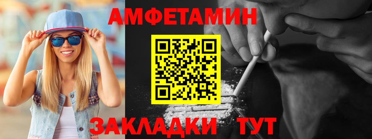 Первитин Декстрометамфетамин 99.9%  Вход с VPN  Лянтор 