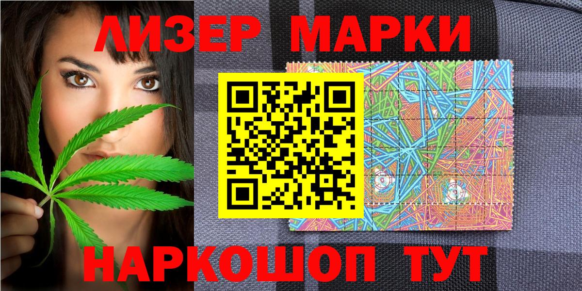 Марки NBOMe 1500мкг  Вход с VPN  Лянтор  Марки NBOMe 1500мкг 