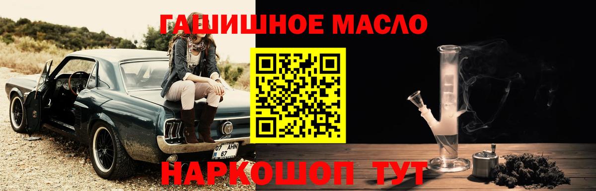 Дистиллят ТГК концентрат  Вход с VPN  Лянтор 